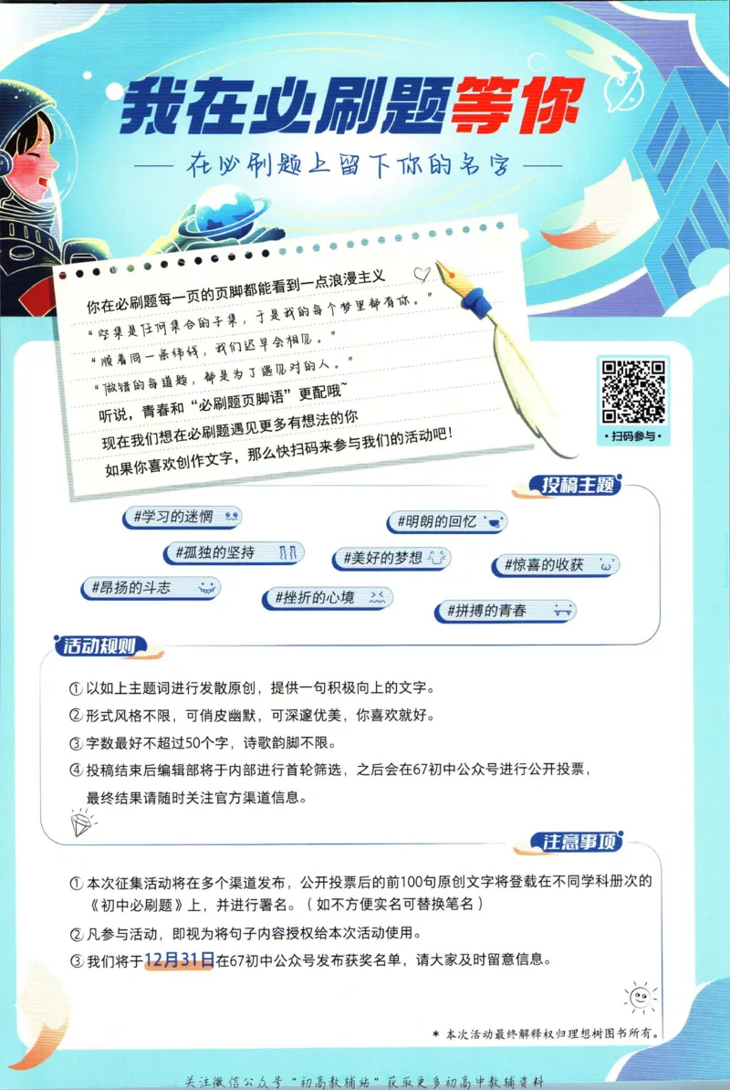 初中必刷题七年级上册数学人教版狂K重点_2、2025初中必刷题合集_初中必刷题23+24+25上册_2024版（部分上册）