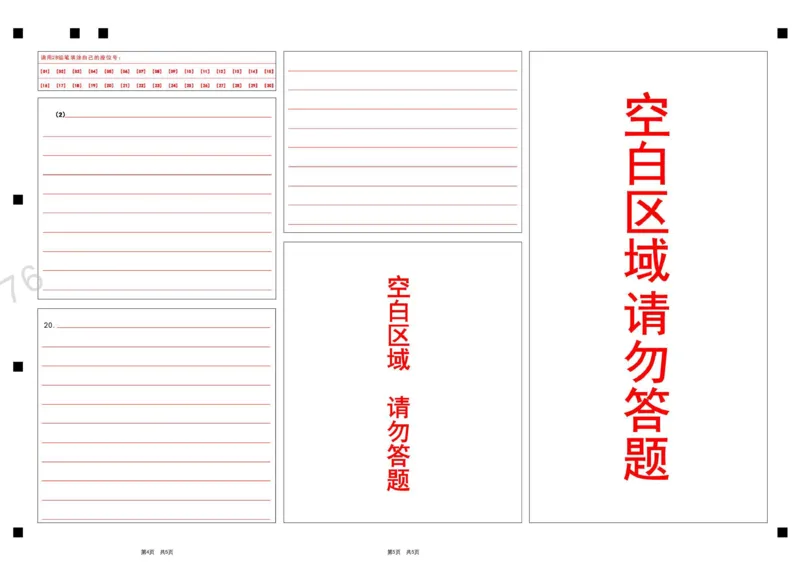 历史试题卷答题卡河南卷河南省2026届高三下学期高考适应性考试（3.25-3.26）_河南省2026届高三下学期高考适应性考试