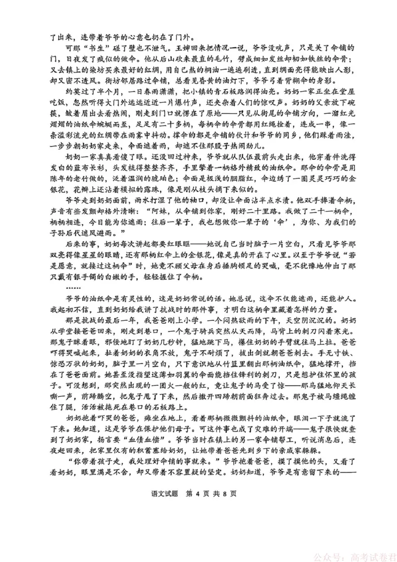 安徽省江南十校2026届高三下学期开学考试语文试卷（含答案）_2026届安徽省江南十校高三下学期3月开学考试
