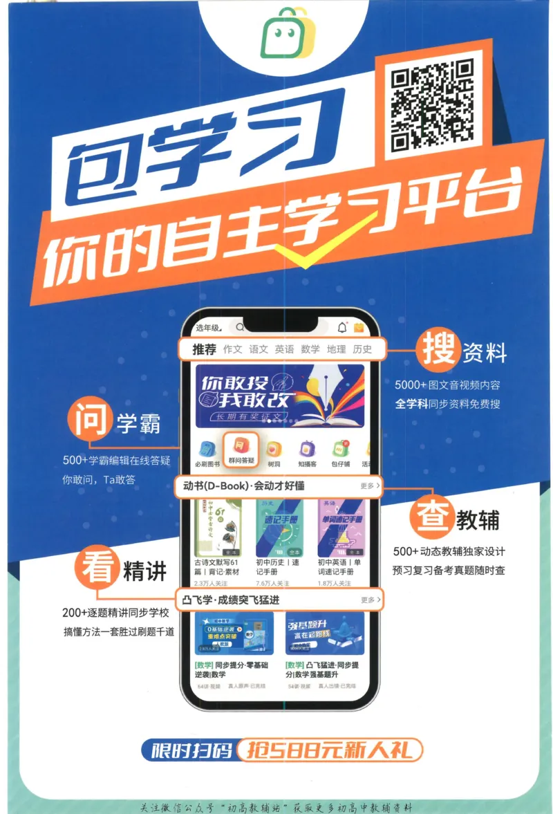 初中必刷题七年级上册数学人教版答案_2、2025初中必刷题合集_初中必刷题23+24+25上册_2023版