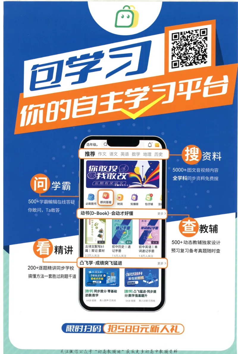 初中必刷题七年级上册数学北师版答案_2、2025初中必刷题合集_初中必刷题23+24+25上册_2023版