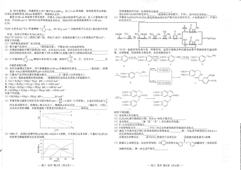 南昌市2025-2026学年高三下学期一模测试化学_副本_2026届江西省南昌市高三下学期一模测试全科_05化学_江西省南昌市高三下学期一模测试