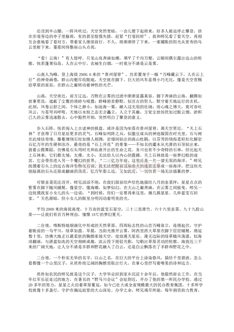 广东省中山市2026届高三下学期一模语文试题（含答案）_副本_2026届广东省中山市高三下学期模拟测试（一）_01语文_广东省中山市高三下学期模拟测试（一）