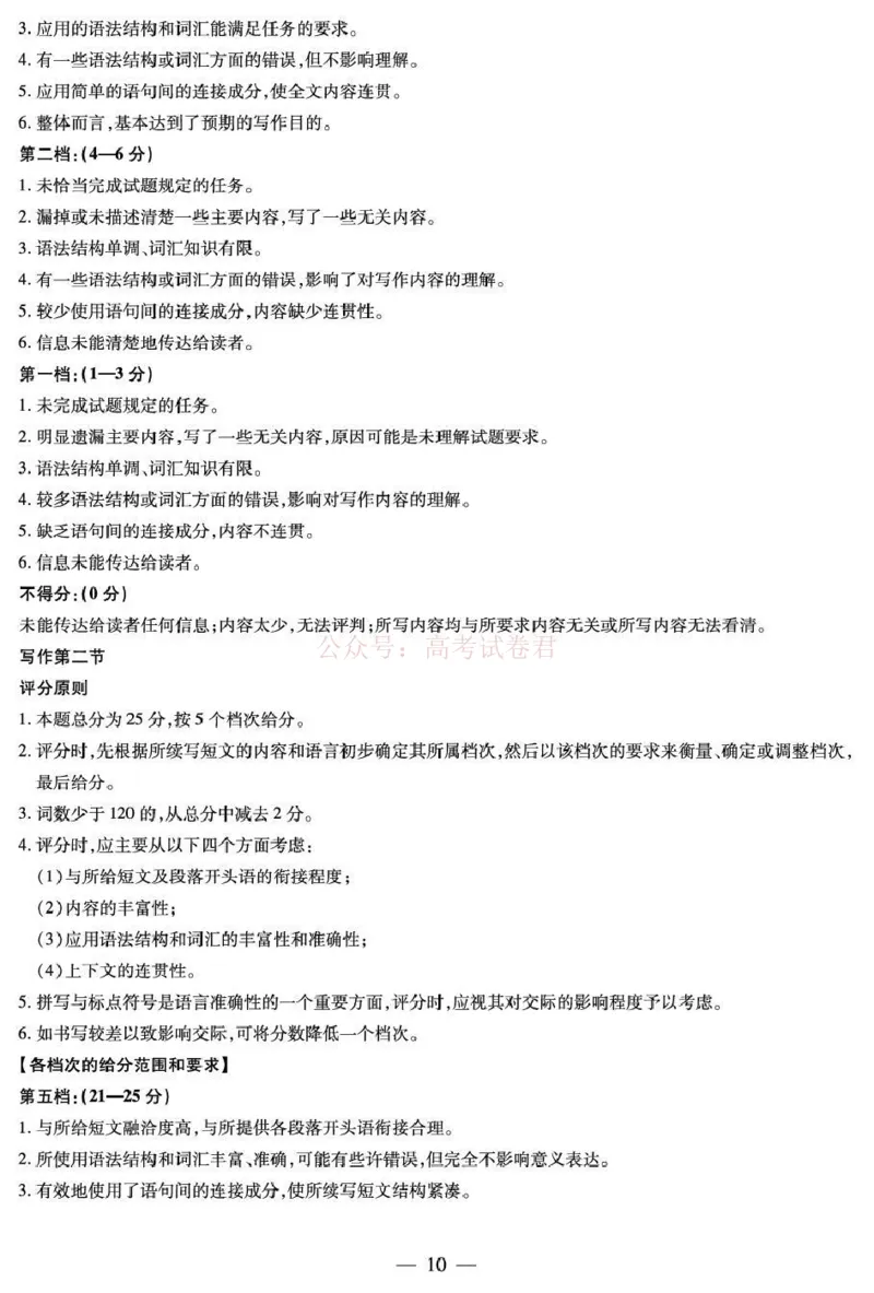 安徽省部分学校2026届高三3月联考英语答案_2026届安徽省合肥市八中高三下学期3月模拟预测_英语2026届安徽省合肥市八中高三下学期3月模拟预测