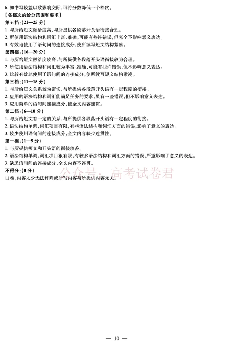 山西省、陕西省多校2026届高三下学期3月联考英语详细答案_副本_2026届山西陕西天一大联考高三下学期3月联考全科_03英语_山西陕西天一大联考高三下学期3月联考