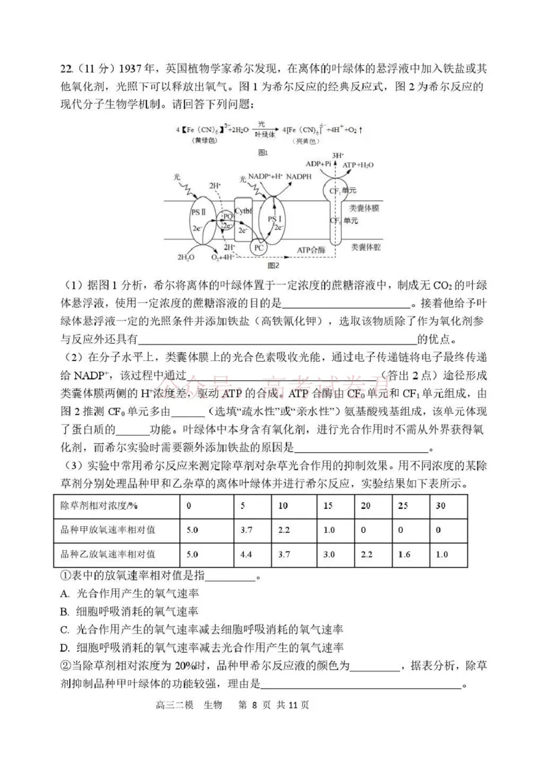 哈三中2026年高三学年第二次模拟考试生物_副本_2026届黑龙江哈尔滨三中高三第二次模拟考试全科_06生物_黑龙江哈尔滨三中高三第二次模拟考试