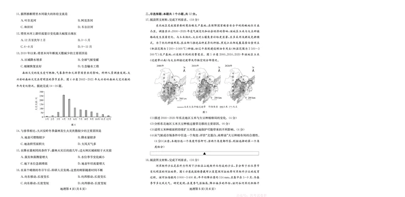 地理试卷-四川省大数据联盟2026届高三3月开学联考_2026届四川省大数据联盟高三3月开学联考