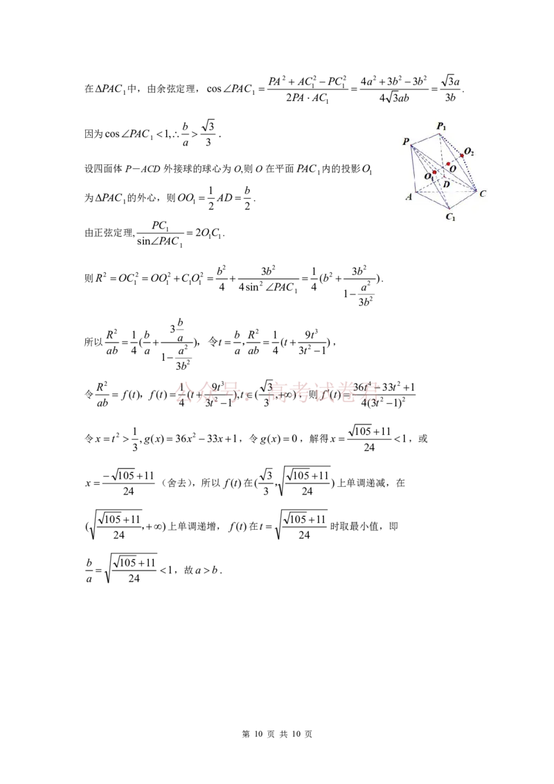 恩施州2026届高三第二次质量监测考试数学答案_副本_2026届湖北省恩施州高三第二次质量监测_02数学_湖北省恩施州高三第二次质量监测
