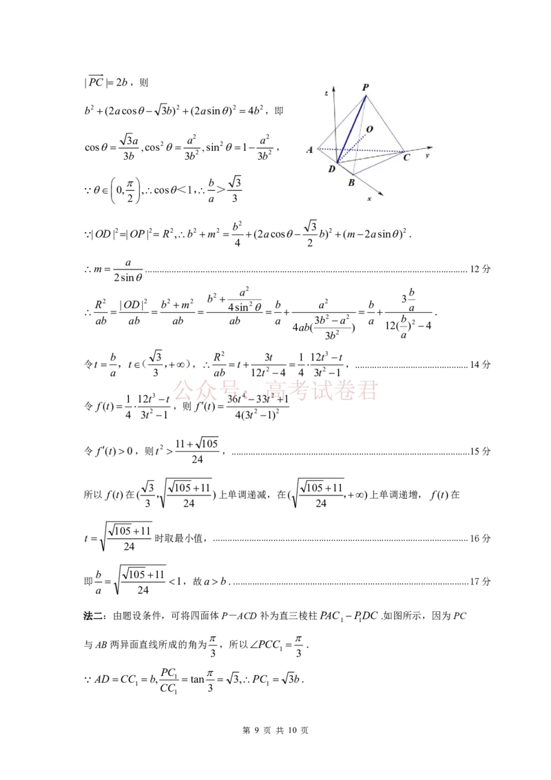 恩施州2026届高三第二次质量监测考试数学答案_副本_2026届湖北省恩施州高三第二次质量监测_02数学_湖北省恩施州高三第二次质量监测