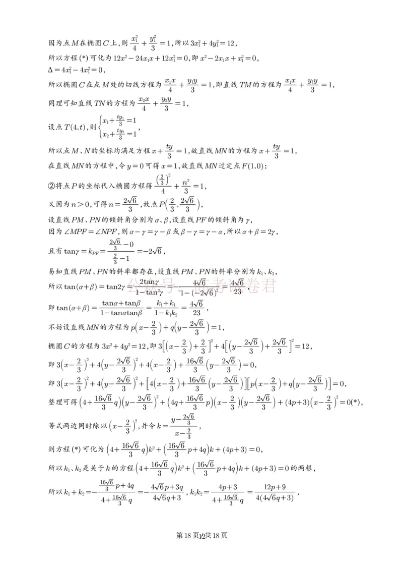 广东中山联考2026届高三模拟测试(一)数学试题解析版）_2026届广东省中山市高三下学期模拟测试（一）_02数学_广东省中山市高三下学期模拟测试（一）