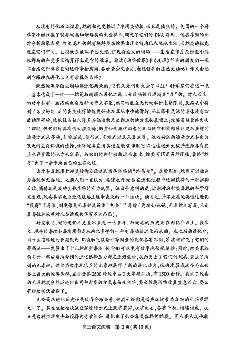 恩施州2026届高三第二次质量监测考试语文_副本_2026届湖北省恩施州高三第二次质量监测_01语文_湖北省恩施州高三第二次质量监测