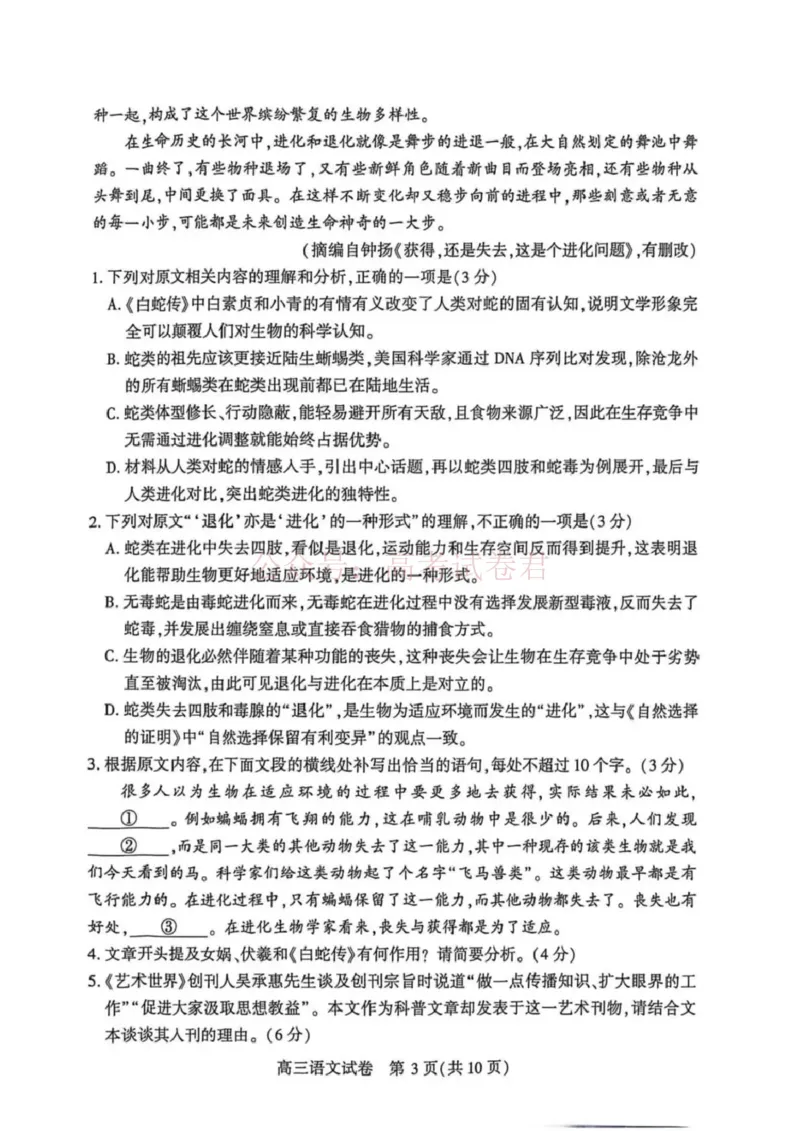 恩施州2026届高三第二次质量监测考试语文_副本_2026届湖北省恩施州高三第二次质量监测_01语文_湖北省恩施州高三第二次质量监测
