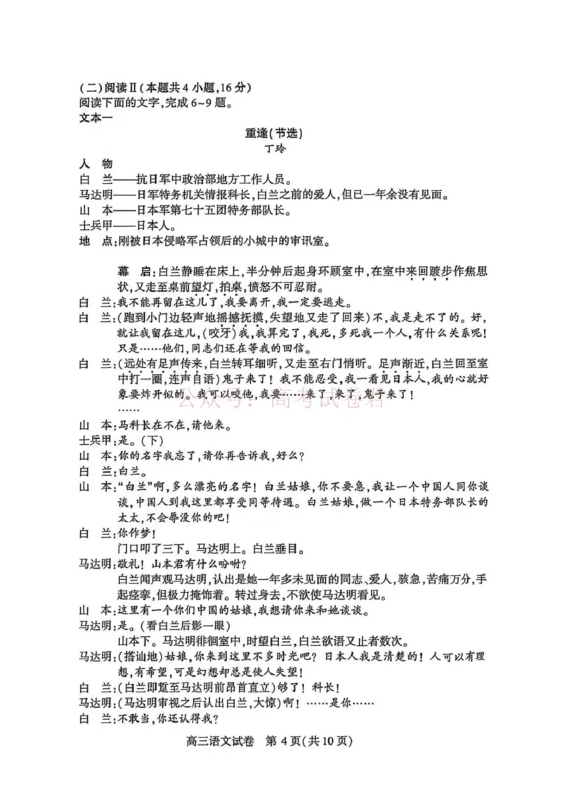 恩施州2026届高三第二次质量监测考试语文_副本_2026届湖北省恩施州高三第二次质量监测_01语文_湖北省恩施州高三第二次质量监测