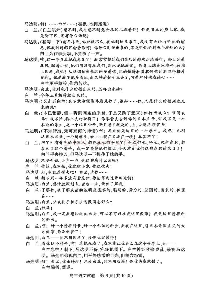 恩施州2026届高三第二次质量监测考试语文_副本_2026届湖北省恩施州高三第二次质量监测_01语文_湖北省恩施州高三第二次质量监测