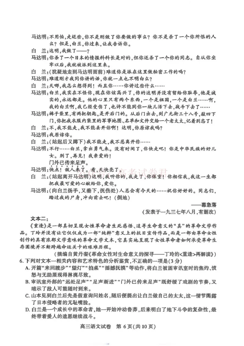 恩施州2026届高三第二次质量监测考试语文_副本_2026届湖北省恩施州高三第二次质量监测_01语文_湖北省恩施州高三第二次质量监测