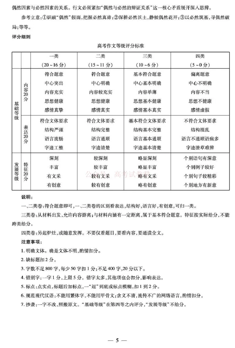 安徽省部分学校2026届高三3月联考语文答案_2026届安徽省合肥市八中高三下学期3月模拟预测_01语文2026届安徽省合肥市八中高三下学期3月模拟预测