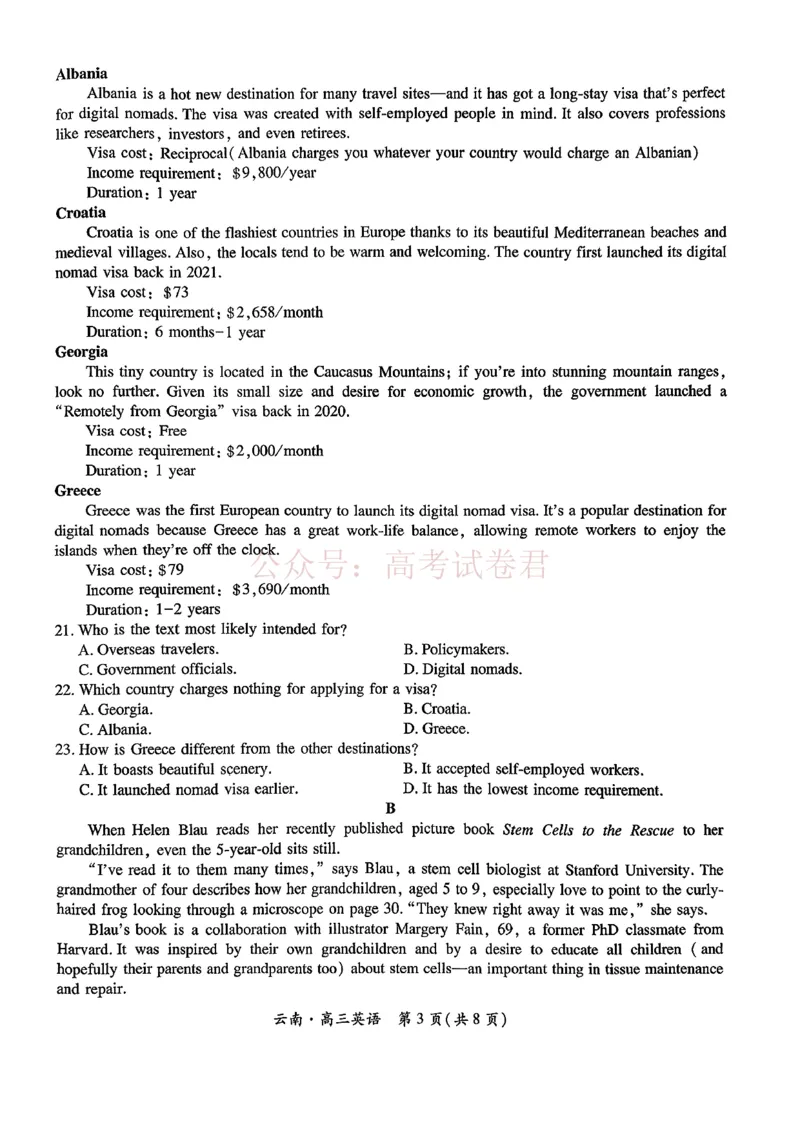 云南民族大学附属高级中学2026年届高三高考适应性训练（五）英语+答案_副本_2026年云南民族大学附中高考适应性训练（五）_03英语_云南民族大学附中高考适应性训练（五）