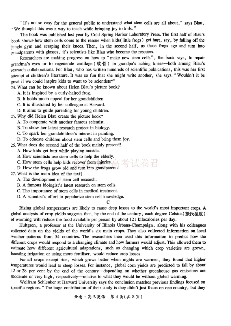 云南民族大学附属高级中学2026年届高三高考适应性训练（五）英语+答案_副本_2026年云南民族大学附中高考适应性训练（五）_03英语_云南民族大学附中高考适应性训练（五）