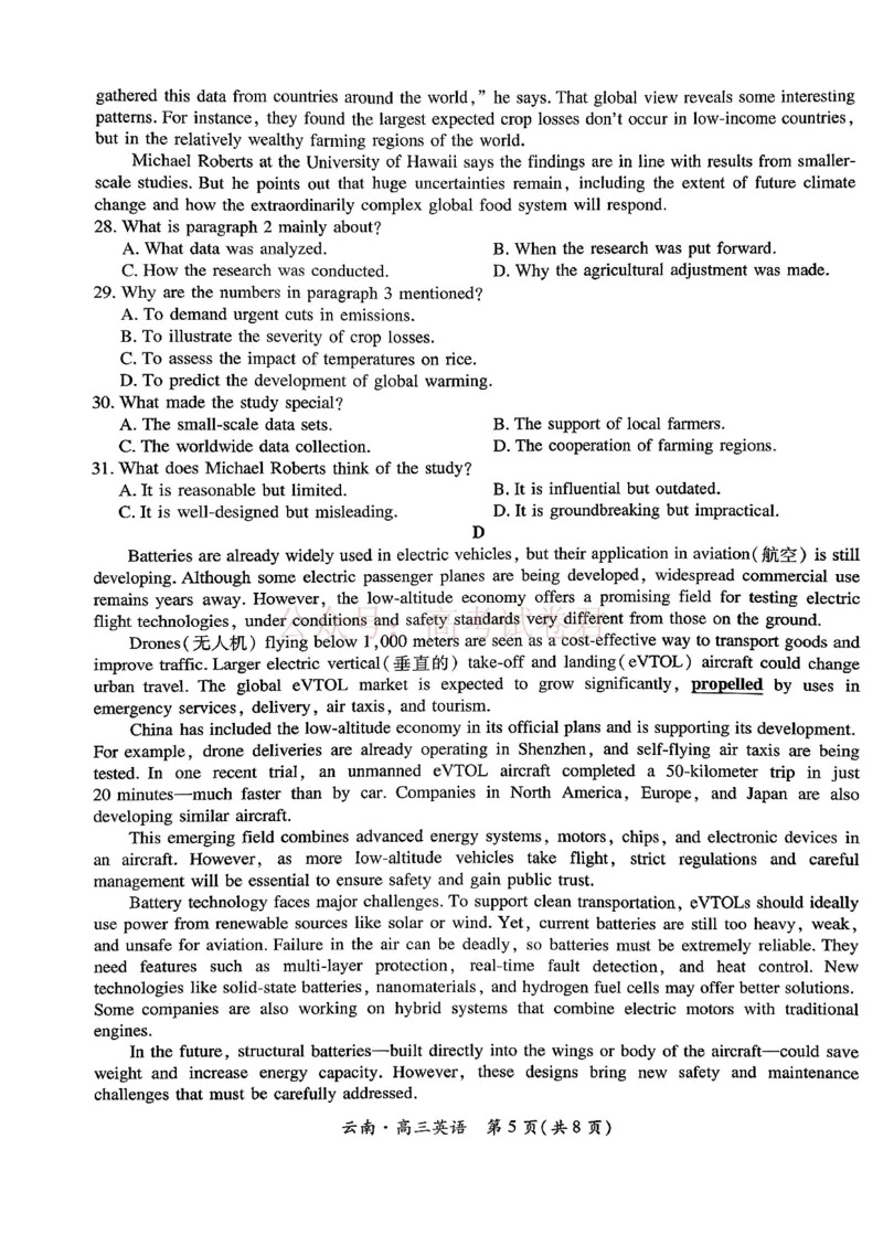 云南民族大学附属高级中学2026年届高三高考适应性训练（五）英语+答案_副本_2026年云南民族大学附中高考适应性训练（五）_03英语_云南民族大学附中高考适应性训练（五）