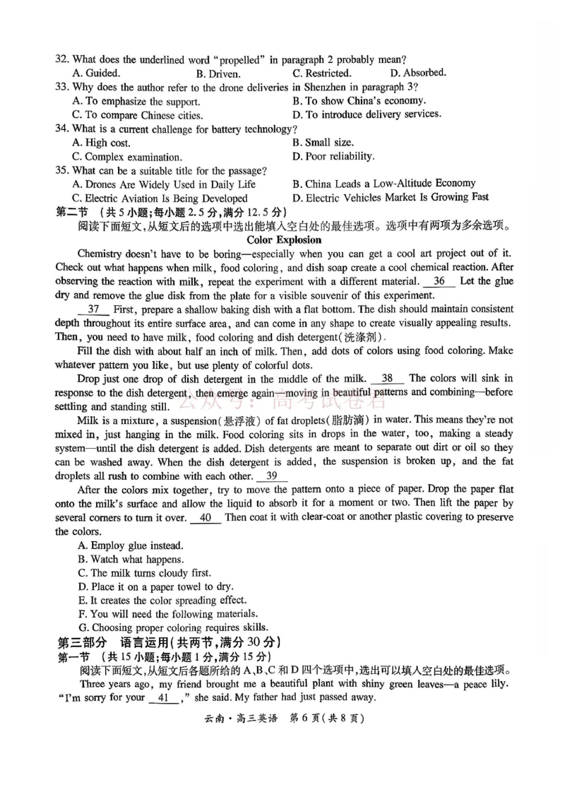 云南民族大学附属高级中学2026年届高三高考适应性训练（五）英语+答案_副本_2026年云南民族大学附中高考适应性训练（五）_03英语_云南民族大学附中高考适应性训练（五）