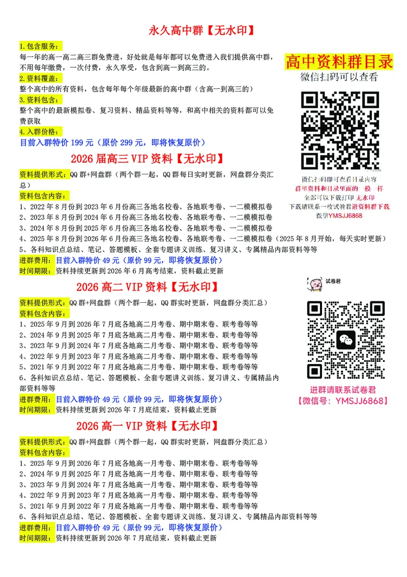 化学试卷-四川省大数据联盟2026届高三3月开学联考_2026届四川省大数据联盟高三3月开学联考