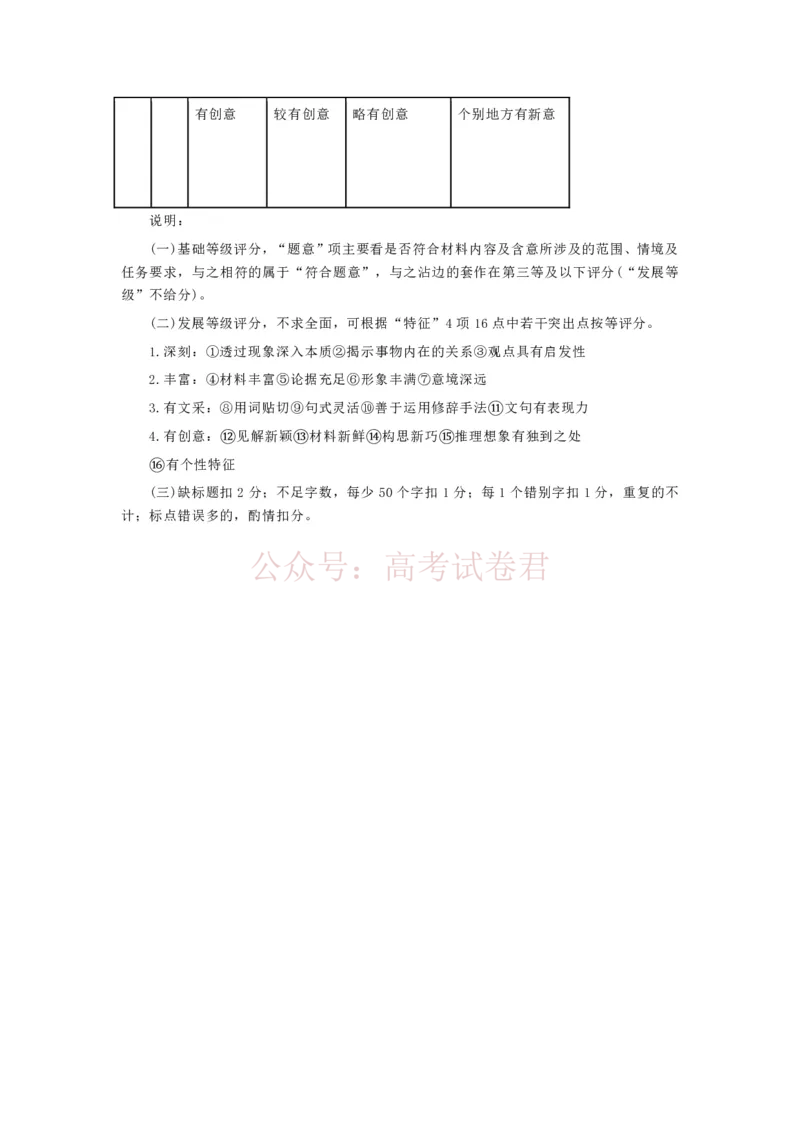 四川省成都市2023级高三第二次模拟测试语文答案_2026届四川省成都市高三第二次模拟测试全科_01语文_四川省成都市高三第二次模拟测试