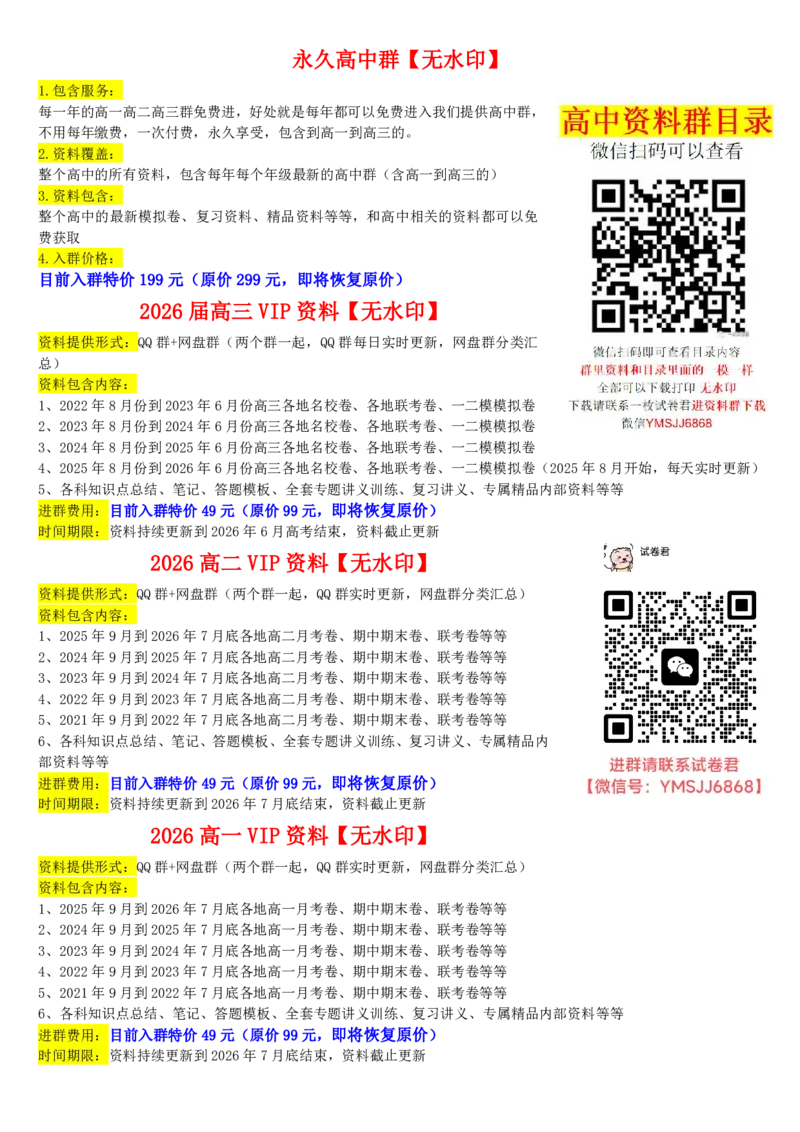 安徽省部分学校2026届高三3月联考生物_2026届安徽省合肥市八中高三下学期3月模拟预测_06生物2026届安徽省合肥市八中高三下学期3月模拟预测