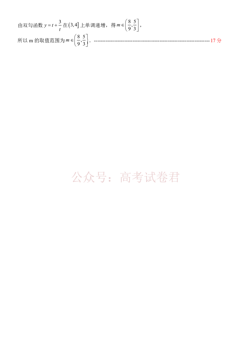 山东省2026届普通高中学业水平4月调研数学答案及评分标准_2026年山东省通高中学业水平4月调研_02数学_山东省通高中学业水平4月调研