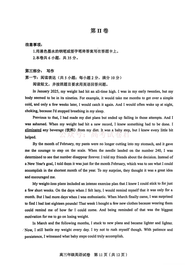 和平区2025-2026学年度高三年级第一次质量检测英语_副本_2026届天津市和平区高三年级一模全科_03英语_天津市和平区高三年级一模