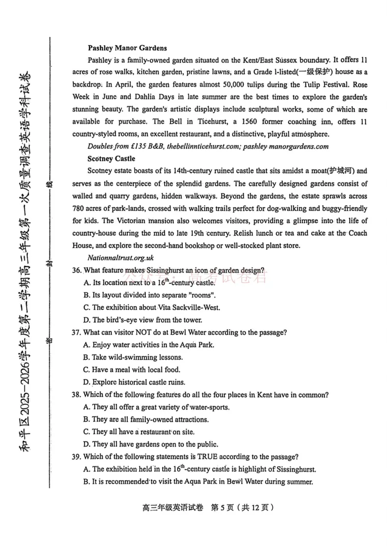 和平区2025-2026学年度高三年级第一次质量检测英语_副本_2026届天津市和平区高三年级一模全科_03英语_天津市和平区高三年级一模