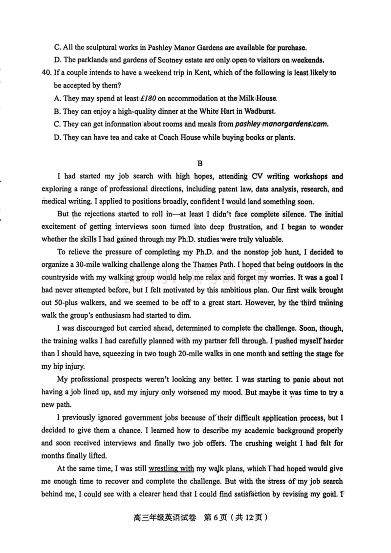 和平区2025-2026学年度高三年级第一次质量检测英语_副本_2026届天津市和平区高三年级一模全科_03英语_天津市和平区高三年级一模