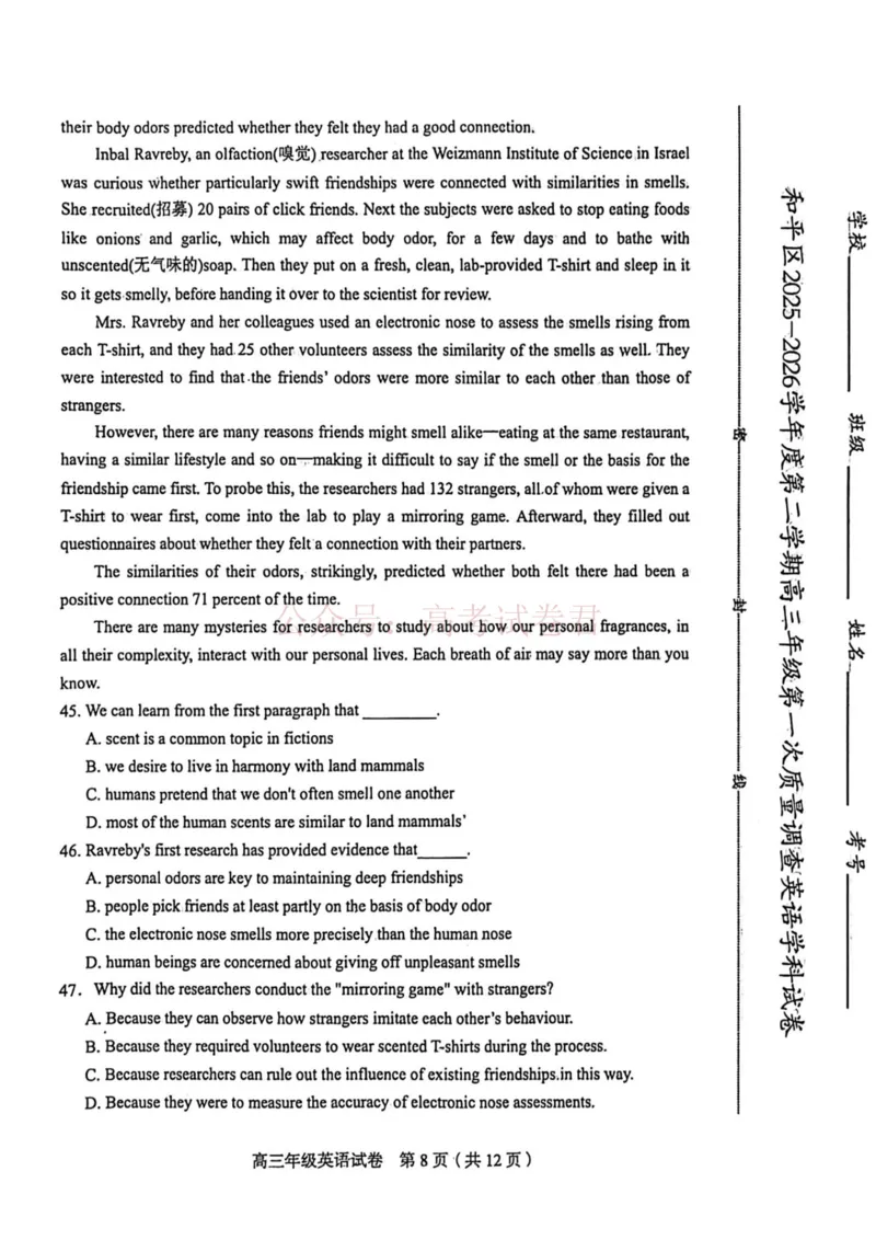 和平区2025-2026学年度高三年级第一次质量检测英语_副本_2026届天津市和平区高三年级一模全科_03英语_天津市和平区高三年级一模