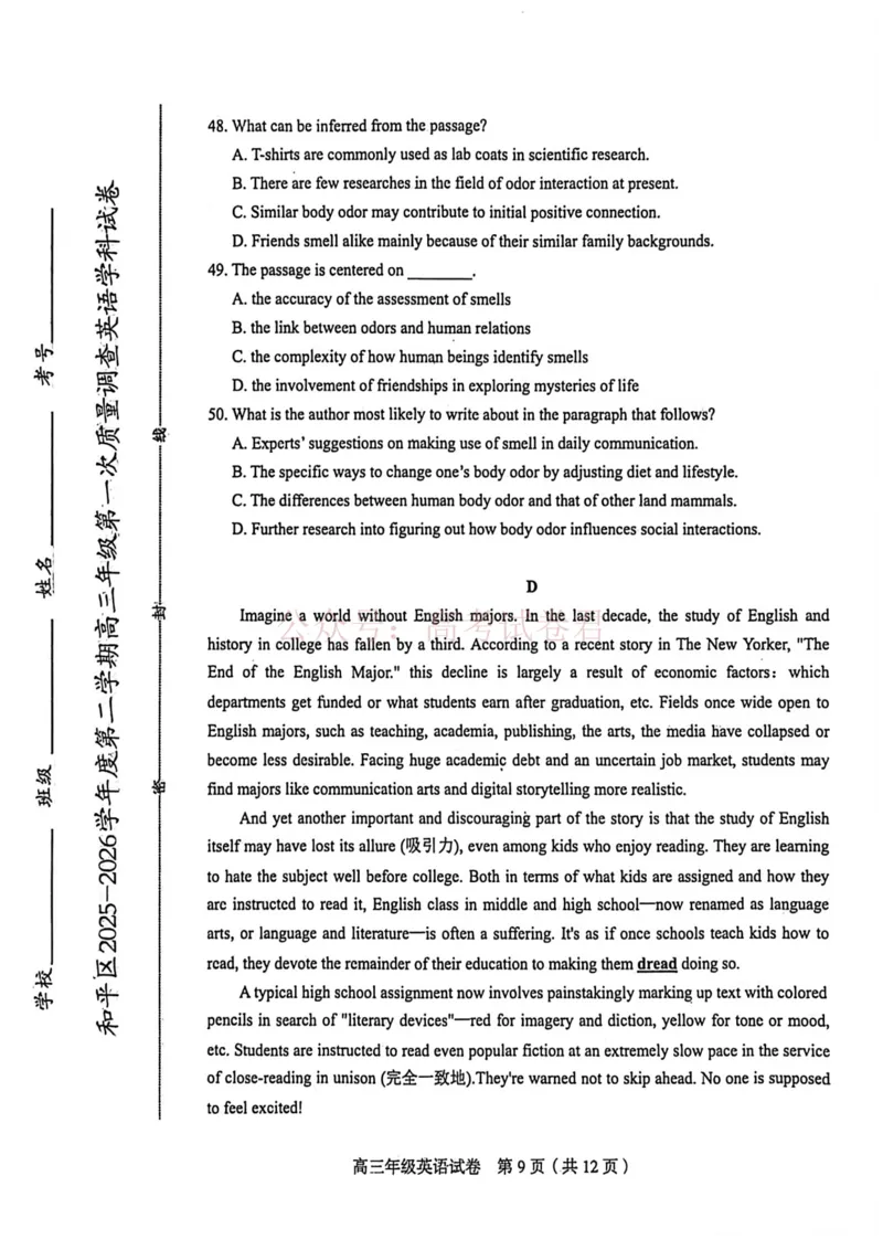 和平区2025-2026学年度高三年级第一次质量检测英语_副本_2026届天津市和平区高三年级一模全科_03英语_天津市和平区高三年级一模