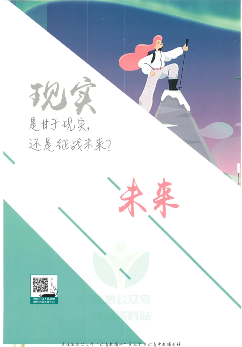 初中必刷题七年级上册数学人教版狂K重点_2、2025初中必刷题合集_初中必刷题23+24+25上册_25初中必刷_可信网络等多个文件_初中必刷题_历年必刷题和24上册_2023版_01.2023版七年必刷题
