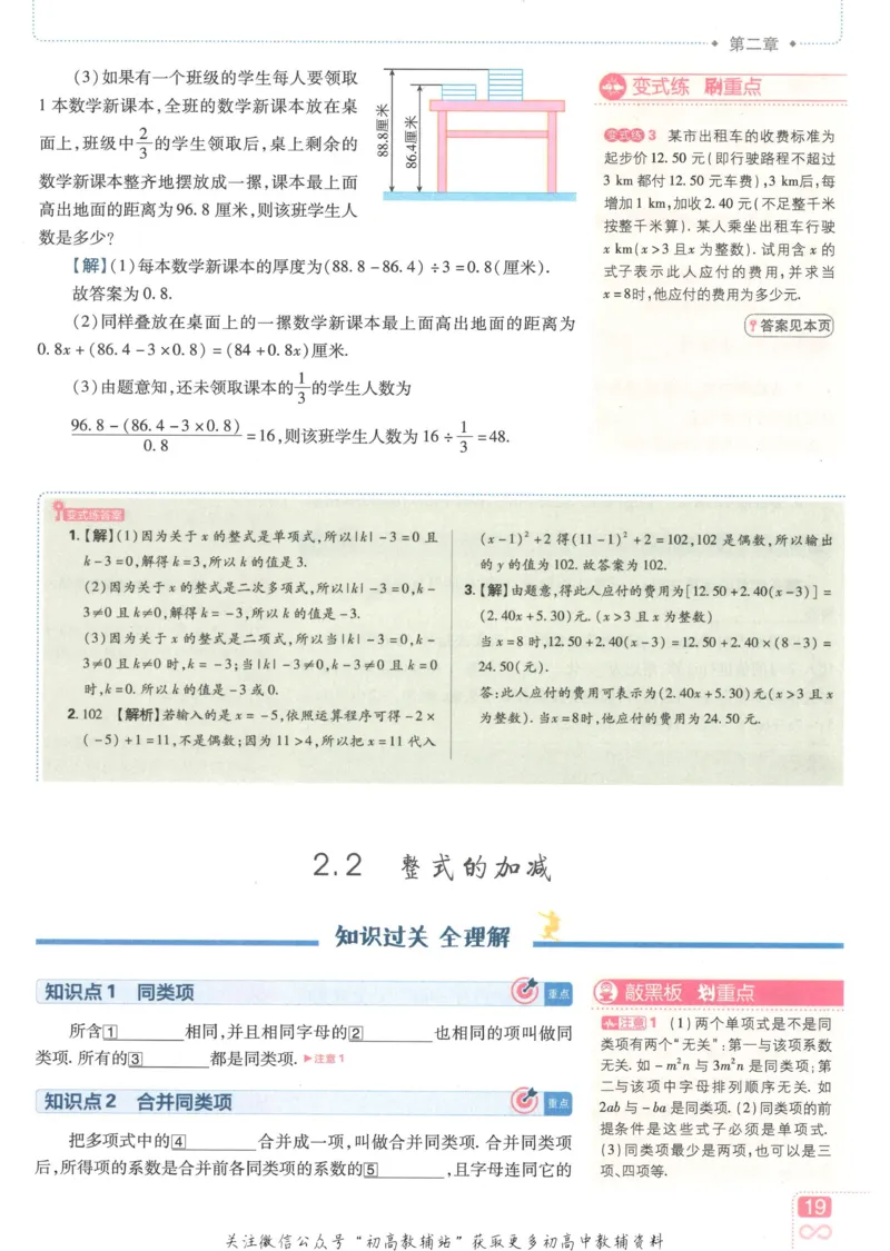 初中必刷题七年级上册数学人教版狂K重点_2、2025初中必刷题合集_初中必刷题23+24+25上册_25初中必刷_可信网络等多个文件_初中必刷题_历年必刷题和24上册_2023版_01.2023版七年必刷题