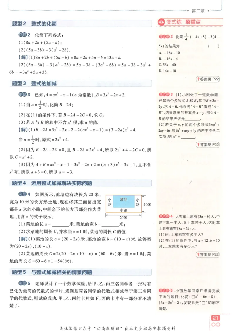 初中必刷题七年级上册数学人教版狂K重点_2、2025初中必刷题合集_初中必刷题23+24+25上册_25初中必刷_可信网络等多个文件_初中必刷题_历年必刷题和24上册_2023版_01.2023版七年必刷题