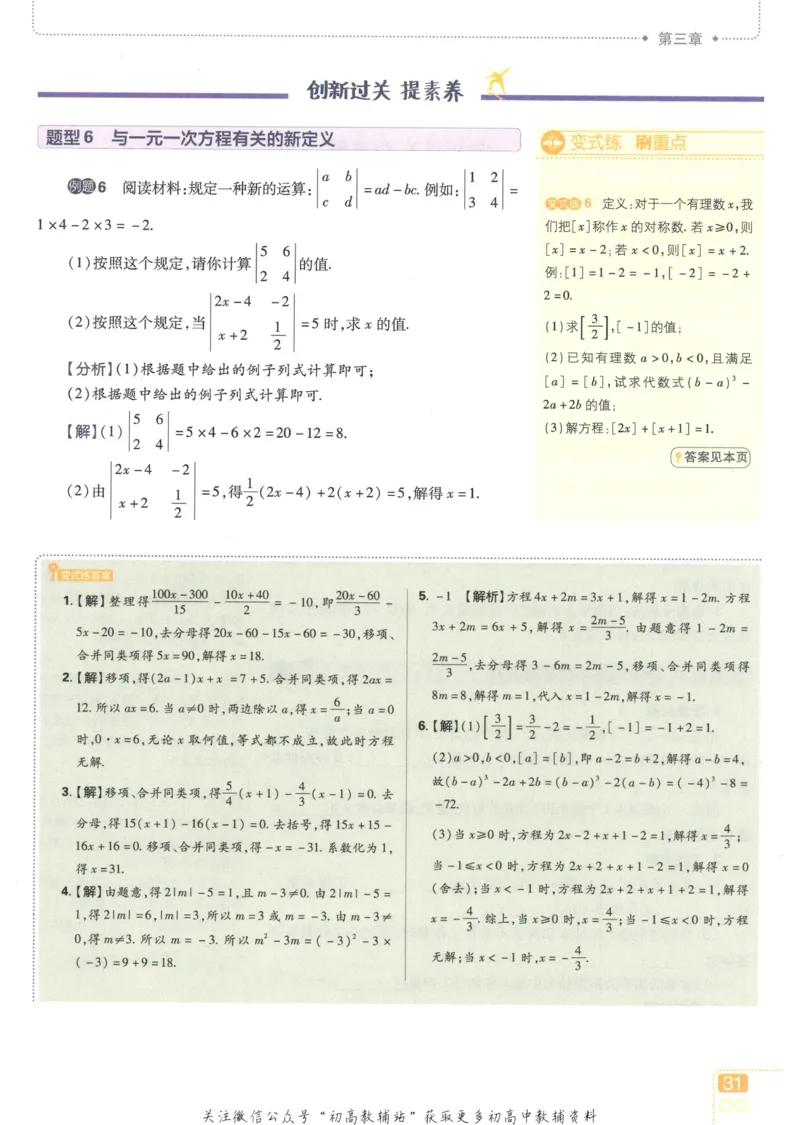 初中必刷题七年级上册数学人教版狂K重点_2、2025初中必刷题合集_初中必刷题23+24+25上册_25初中必刷_可信网络等多个文件_初中必刷题_历年必刷题和24上册_2023版_01.2023版七年必刷题
