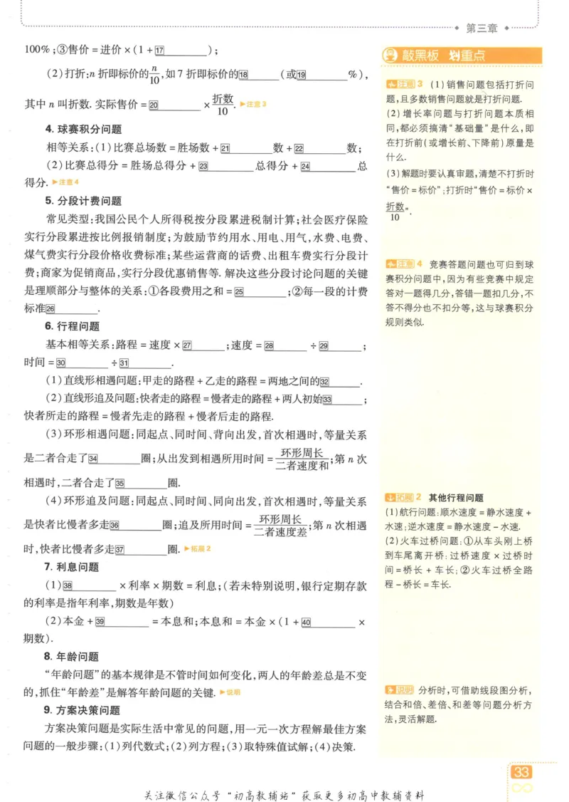 初中必刷题七年级上册数学人教版狂K重点_2、2025初中必刷题合集_初中必刷题23+24+25上册_25初中必刷_可信网络等多个文件_初中必刷题_历年必刷题和24上册_2023版_01.2023版七年必刷题