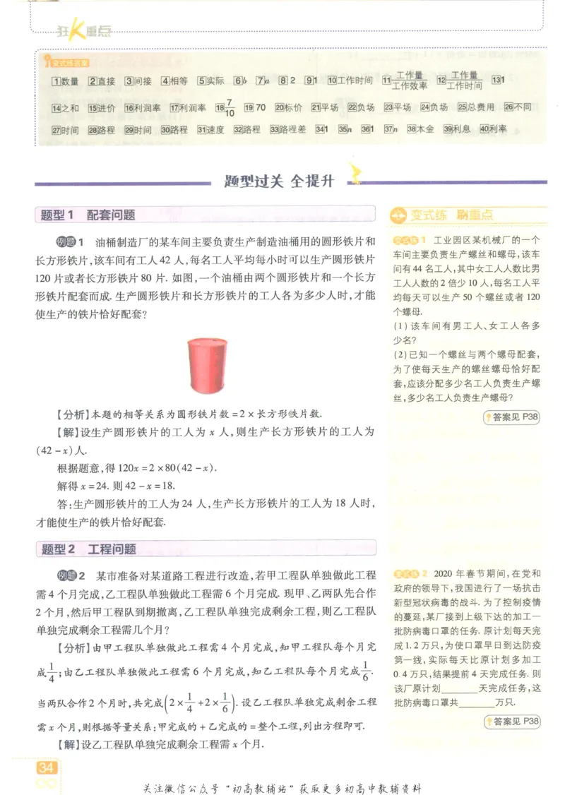 初中必刷题七年级上册数学人教版狂K重点_2、2025初中必刷题合集_初中必刷题23+24+25上册_25初中必刷_可信网络等多个文件_初中必刷题_历年必刷题和24上册_2023版_01.2023版七年必刷题