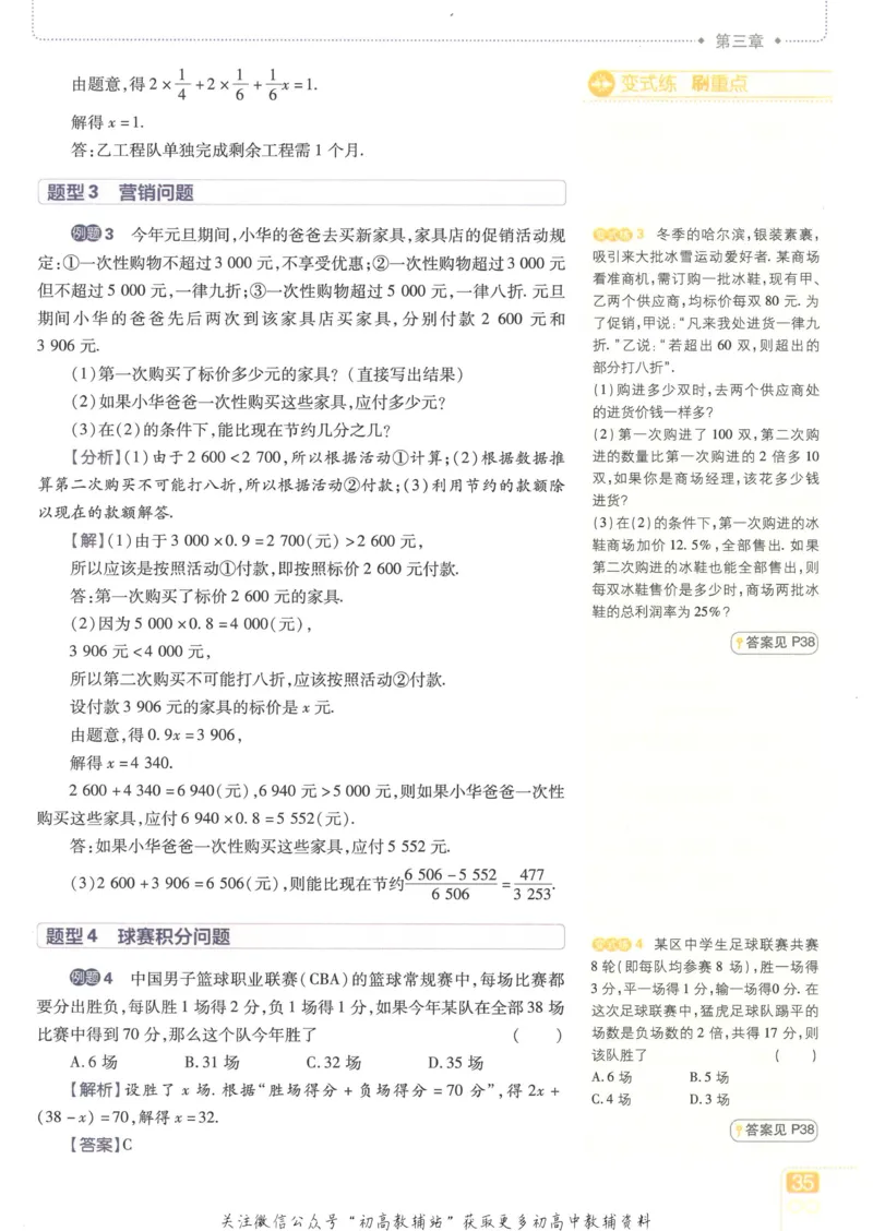 初中必刷题七年级上册数学人教版狂K重点_2、2025初中必刷题合集_初中必刷题23+24+25上册_25初中必刷_可信网络等多个文件_初中必刷题_历年必刷题和24上册_2023版_01.2023版七年必刷题