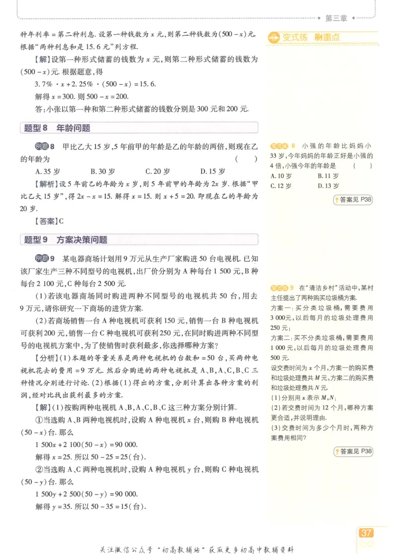初中必刷题七年级上册数学人教版狂K重点_2、2025初中必刷题合集_初中必刷题23+24+25上册_25初中必刷_可信网络等多个文件_初中必刷题_历年必刷题和24上册_2023版_01.2023版七年必刷题