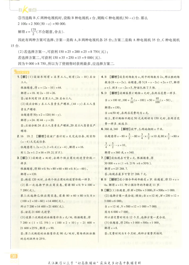 初中必刷题七年级上册数学人教版狂K重点_2、2025初中必刷题合集_初中必刷题23+24+25上册_25初中必刷_可信网络等多个文件_初中必刷题_历年必刷题和24上册_2023版_01.2023版七年必刷题