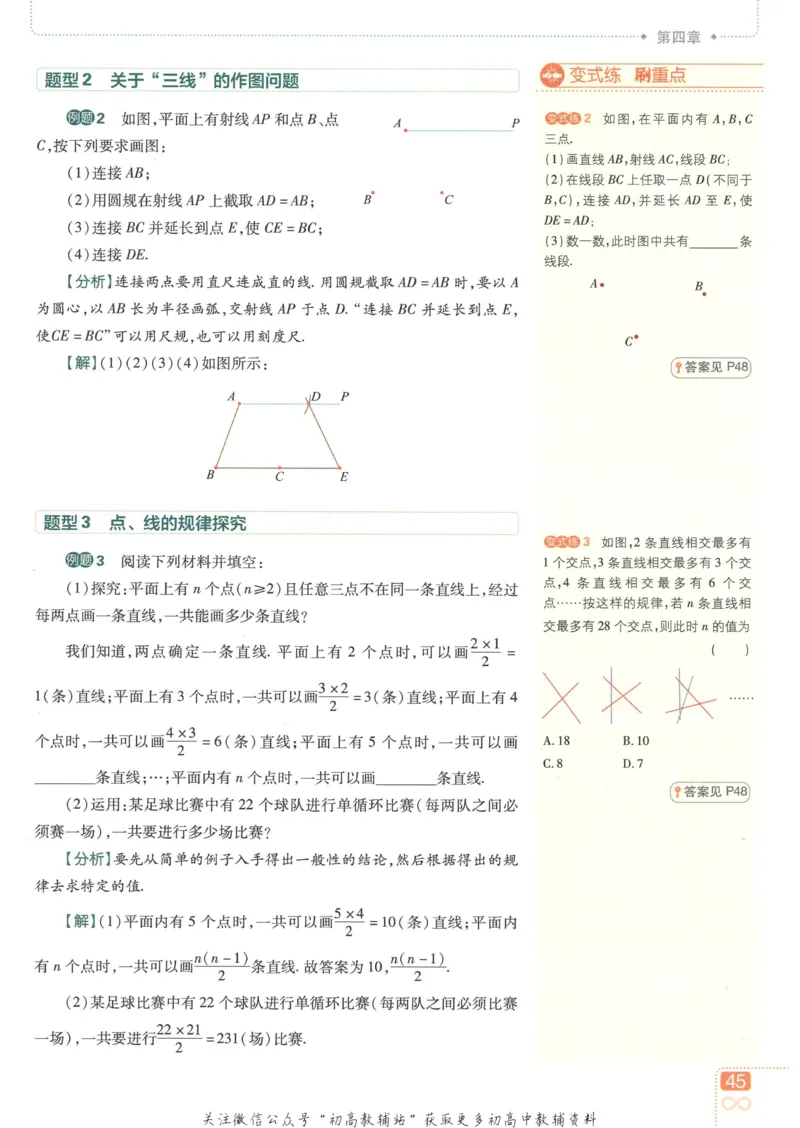 初中必刷题七年级上册数学人教版狂K重点_2、2025初中必刷题合集_初中必刷题23+24+25上册_25初中必刷_可信网络等多个文件_初中必刷题_历年必刷题和24上册_2023版_01.2023版七年必刷题