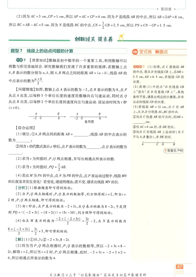 初中必刷题七年级上册数学人教版狂K重点_2、2025初中必刷题合集_初中必刷题23+24+25上册_25初中必刷_可信网络等多个文件_初中必刷题_历年必刷题和24上册_2023版_01.2023版七年必刷题