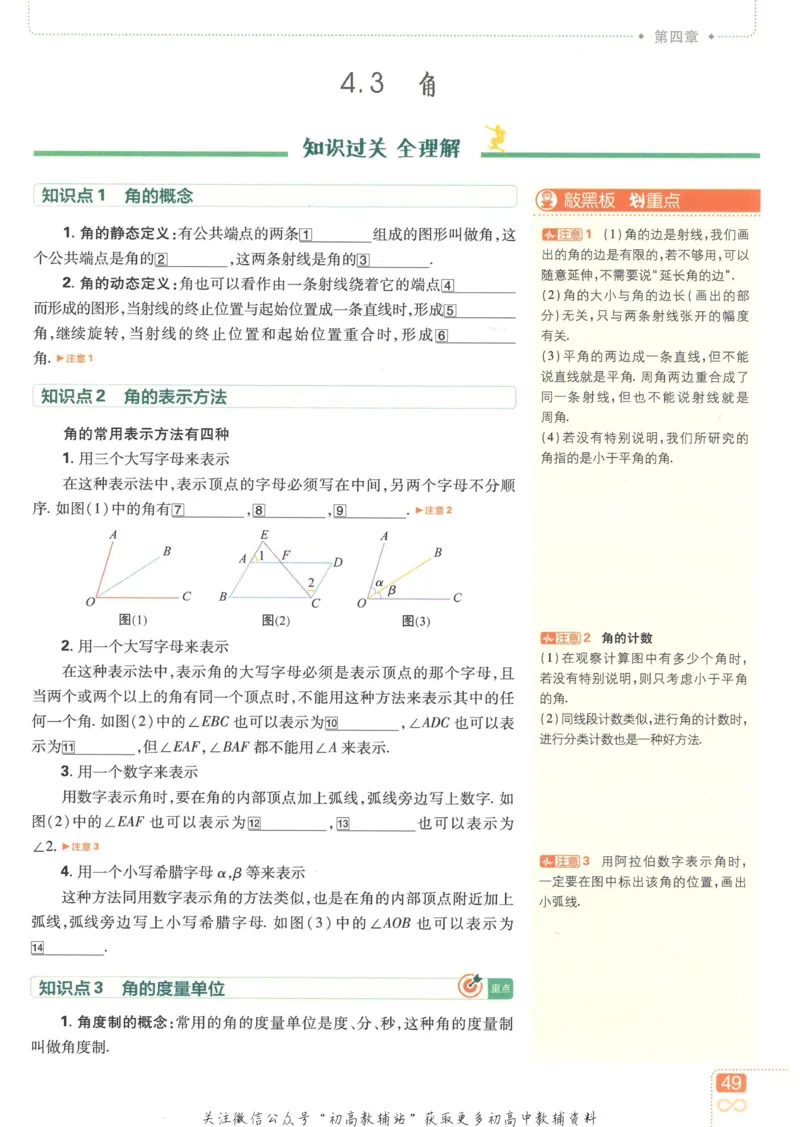 初中必刷题七年级上册数学人教版狂K重点_2、2025初中必刷题合集_初中必刷题23+24+25上册_25初中必刷_可信网络等多个文件_初中必刷题_历年必刷题和24上册_2023版_01.2023版七年必刷题