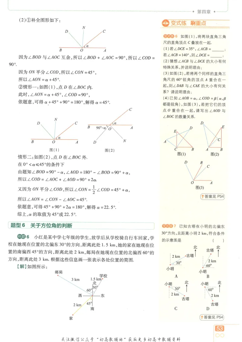 初中必刷题七年级上册数学人教版狂K重点_2、2025初中必刷题合集_初中必刷题23+24+25上册_25初中必刷_可信网络等多个文件_初中必刷题_历年必刷题和24上册_2023版_01.2023版七年必刷题