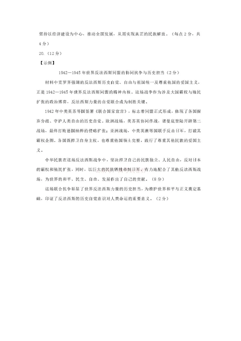 内蒙古包头市2026年高三第一次模拟考试历史答案_2026届内蒙古包头市高三第一次模拟考试_07历史2026届内蒙古包头市高三第一次模拟考试