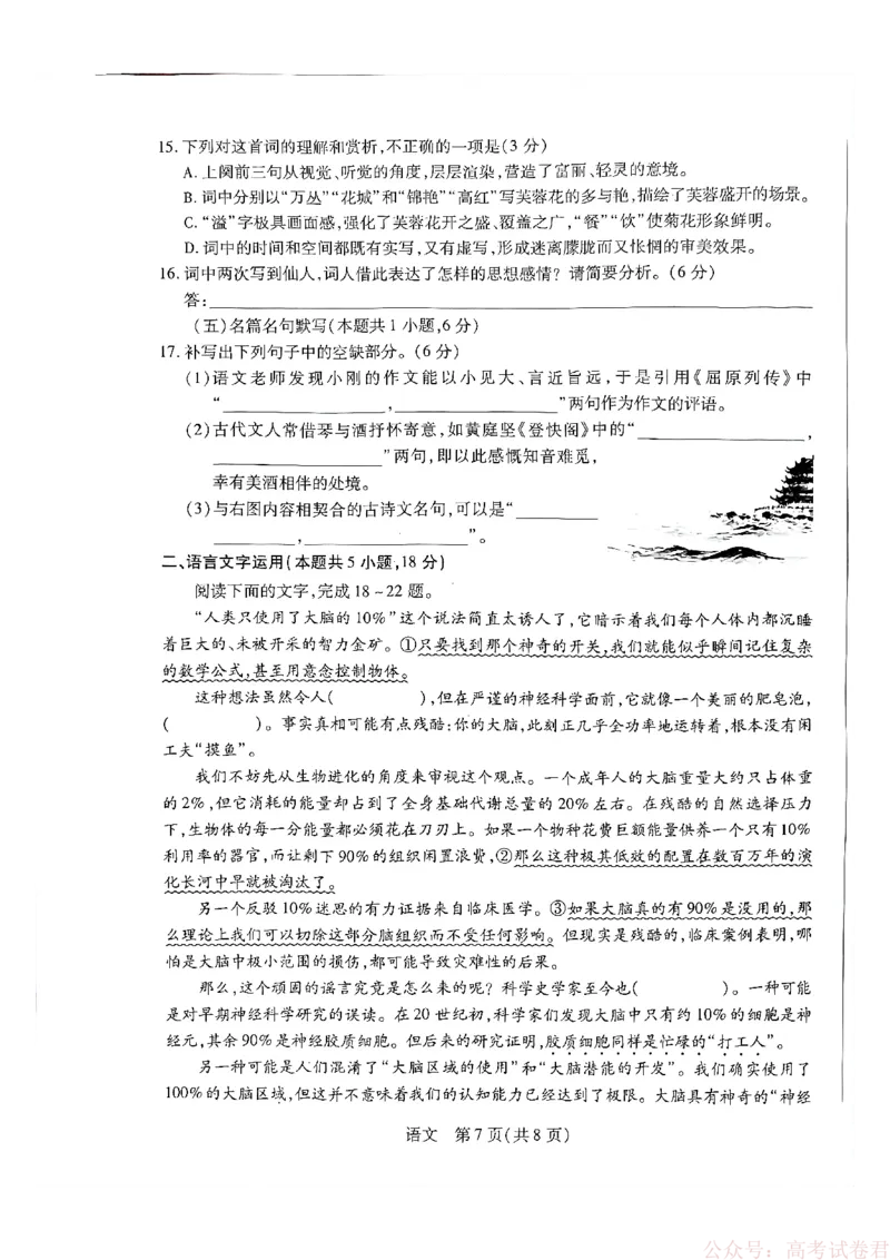 天一大联考河南高三开学考素质评价语文_2026届河南天一大联考高三开学素质评价_天一大联考河南高三开学考素质评价语文