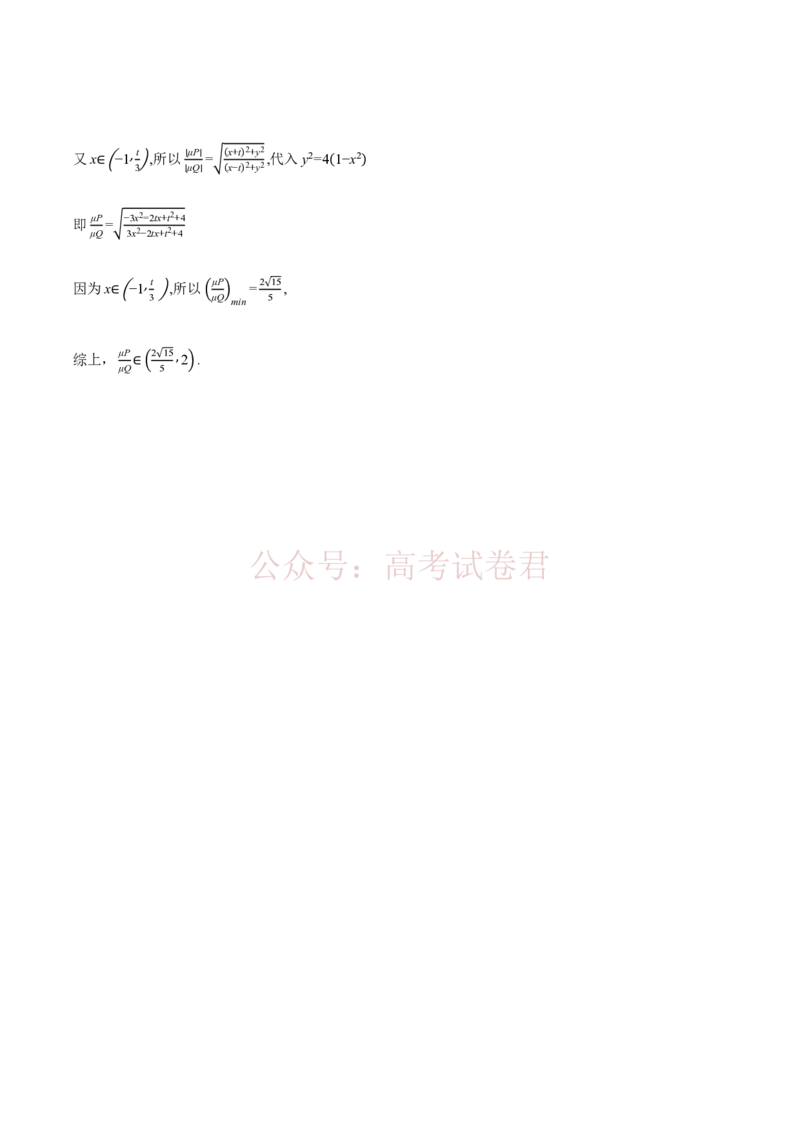 广东省广州市2026年普通高中毕业班综合测试(一)数学试题（含答案）_2026届广州市高三毕业班综合测试（一）全科_02数学_广州市高三毕业班综合测试（一）