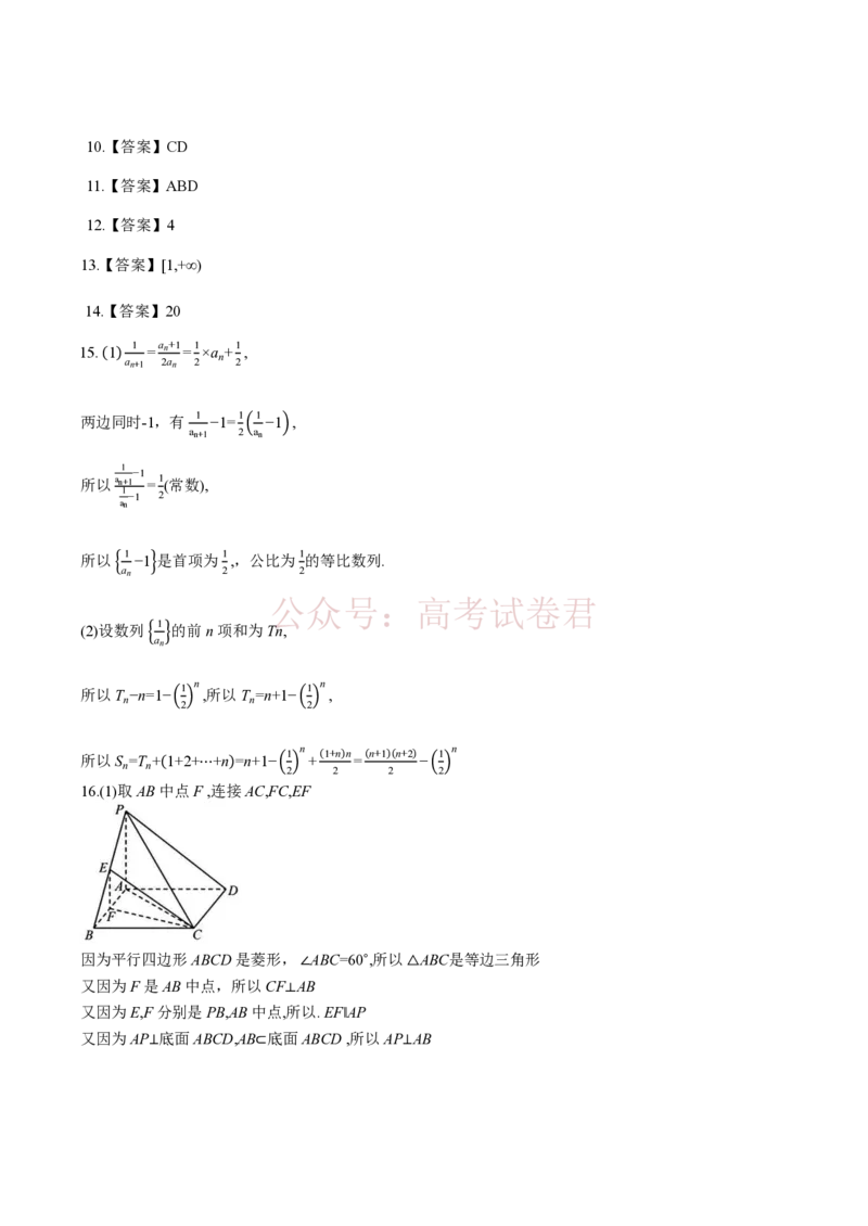 广东省广州市2026年普通高中毕业班综合测试(一)数学试题（含答案）_2026届广州市高三毕业班综合测试（一）全科_02数学_广州市高三毕业班综合测试（一）